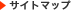 �T�C�g�}�b�v